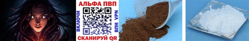 Альфа ПВП Соль  Инта 
