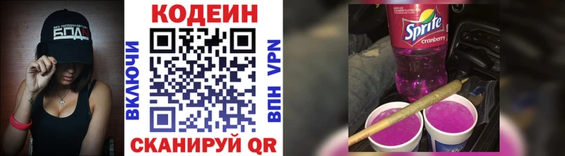Codein Purple Drank  Инта 